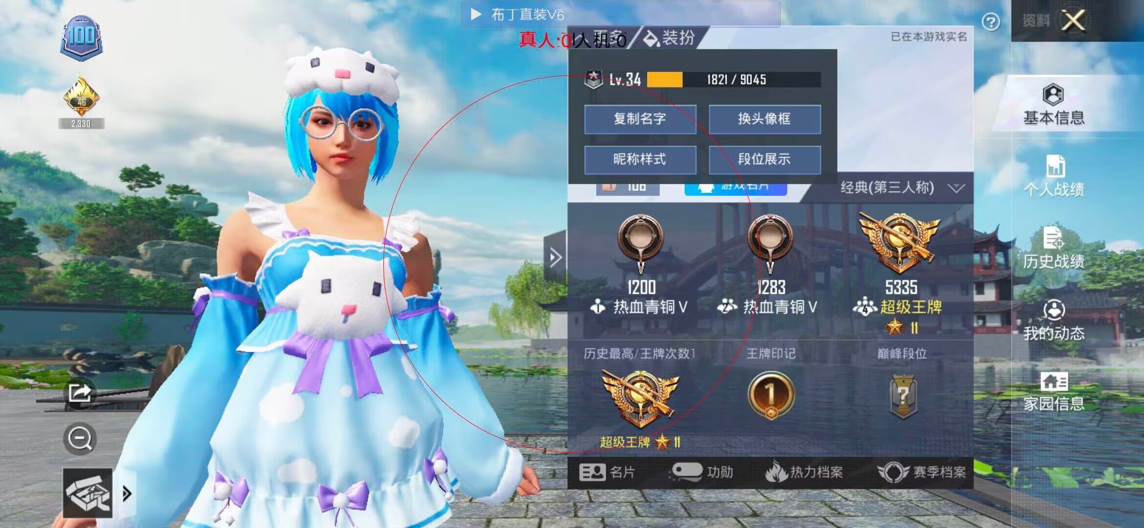 和平精英布丁直装透视 - �˼���˵��ƽ��Ӣ���辅助预览图